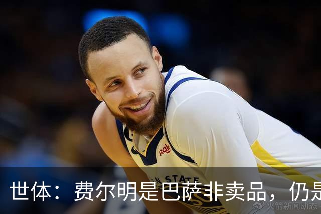 世体：费尔明是巴萨非卖品，仍是弗里克核心