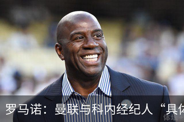 罗马诺：曼联与科内经纪人“具体对话”，尚未决定中场头号目标