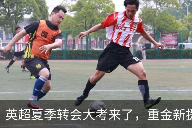 英超夏季转会大考来了，重金新援你叫得出几个？